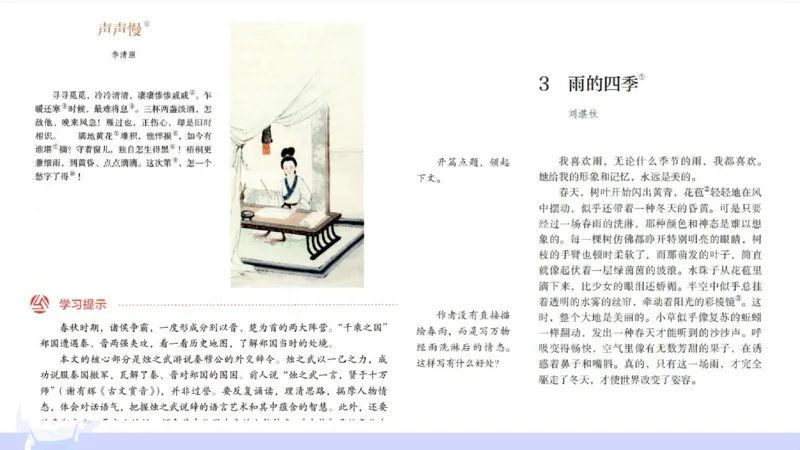 6.27&mdash;中学科目-理论精讲-文本分析-长城_4-教培资料-26年最新资料-同步更新_科一科二电子资料合集中小幼（笔记真题知识点汇总等）文件多，按需保存_01西米合集_1.理论精讲