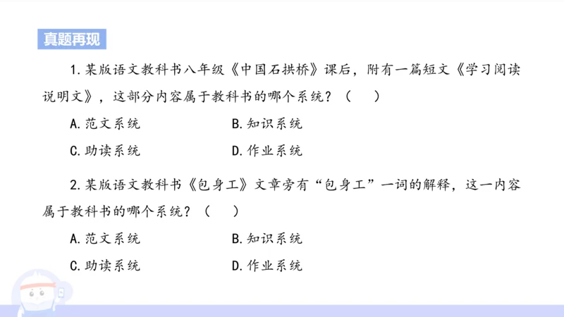 6.27&mdash;中学科目-理论精讲-文本分析-长城_4-教培资料-26年最新资料-同步更新_科一科二电子资料合集中小幼（笔记真题知识点汇总等）文件多，按需保存_01西米合集_1.理论精讲