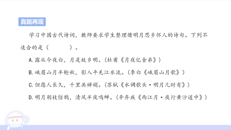 6.27&mdash;中学科目-理论精讲-文本分析-长城_4-教培资料-26年最新资料-同步更新_科一科二电子资料合集中小幼（笔记真题知识点汇总等）文件多，按需保存_01西米合集_1.理论精讲