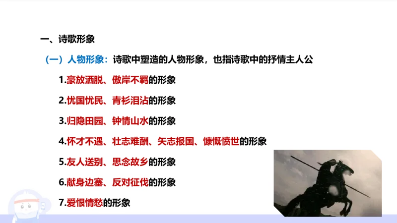 6.27&mdash;中学科目-理论精讲-文本分析-长城_4-教培资料-26年最新资料-同步更新_科一科二电子资料合集中小幼（笔记真题知识点汇总等）文件多，按需保存_01西米合集_1.理论精讲