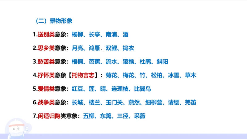 6.27&mdash;中学科目-理论精讲-文本分析-长城_4-教培资料-26年最新资料-同步更新_科一科二电子资料合集中小幼（笔记真题知识点汇总等）文件多，按需保存_01西米合集_1.理论精讲