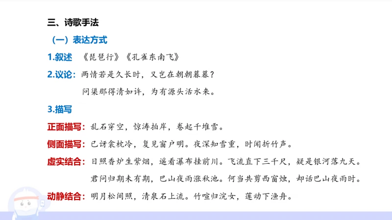 6.27&mdash;中学科目-理论精讲-文本分析-长城_4-教培资料-26年最新资料-同步更新_科一科二电子资料合集中小幼（笔记真题知识点汇总等）文件多，按需保存_01西米合集_1.理论精讲