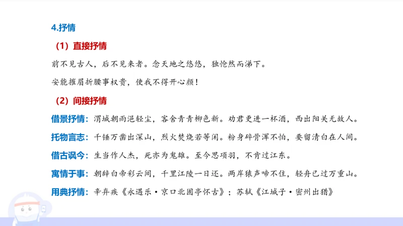 6.27&mdash;中学科目-理论精讲-文本分析-长城_4-教培资料-26年最新资料-同步更新_科一科二电子资料合集中小幼（笔记真题知识点汇总等）文件多，按需保存_01西米合集_1.理论精讲