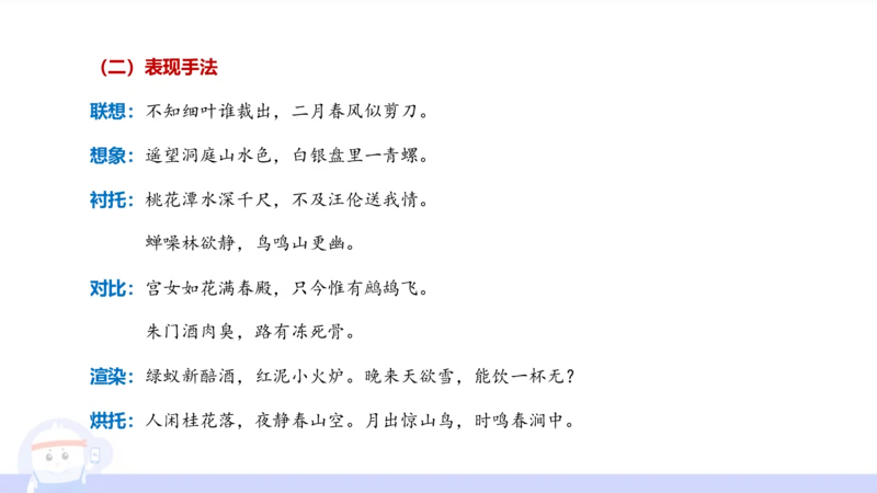 6.27&mdash;中学科目-理论精讲-文本分析-长城_4-教培资料-26年最新资料-同步更新_科一科二电子资料合集中小幼（笔记真题知识点汇总等）文件多，按需保存_01西米合集_1.理论精讲