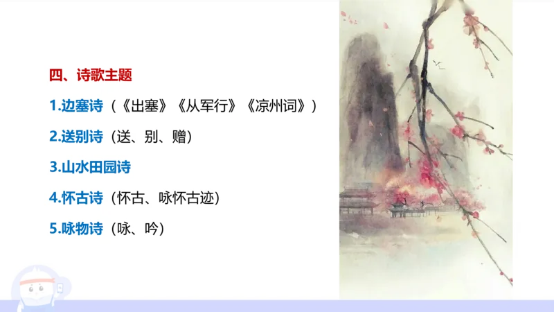 6.27&mdash;中学科目-理论精讲-文本分析-长城_4-教培资料-26年最新资料-同步更新_科一科二电子资料合集中小幼（笔记真题知识点汇总等）文件多，按需保存_01西米合集_1.理论精讲