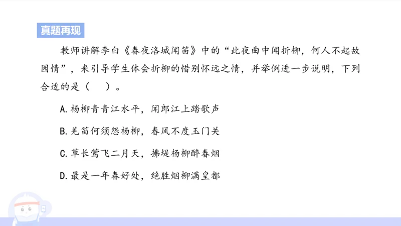 6.27&mdash;中学科目-理论精讲-文本分析-长城_4-教培资料-26年最新资料-同步更新_科一科二电子资料合集中小幼（笔记真题知识点汇总等）文件多，按需保存_01西米合集_1.理论精讲