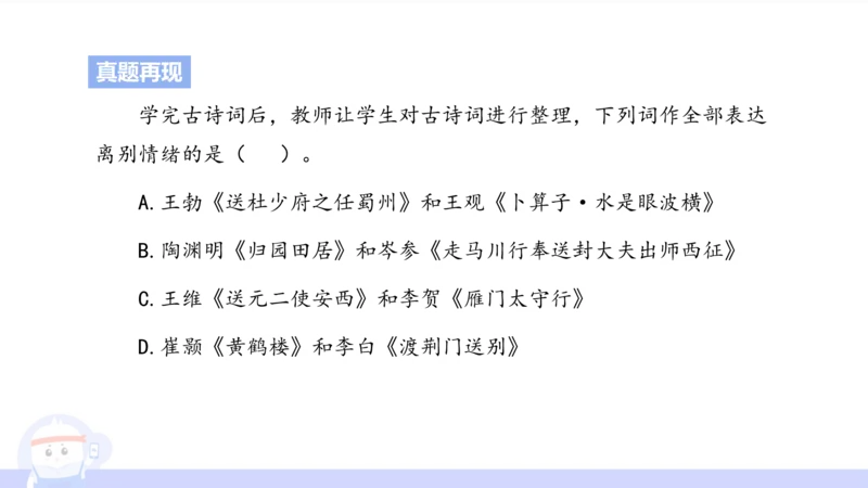 6.27&mdash;中学科目-理论精讲-文本分析-长城_4-教培资料-26年最新资料-同步更新_科一科二电子资料合集中小幼（笔记真题知识点汇总等）文件多，按需保存_01西米合集_1.理论精讲