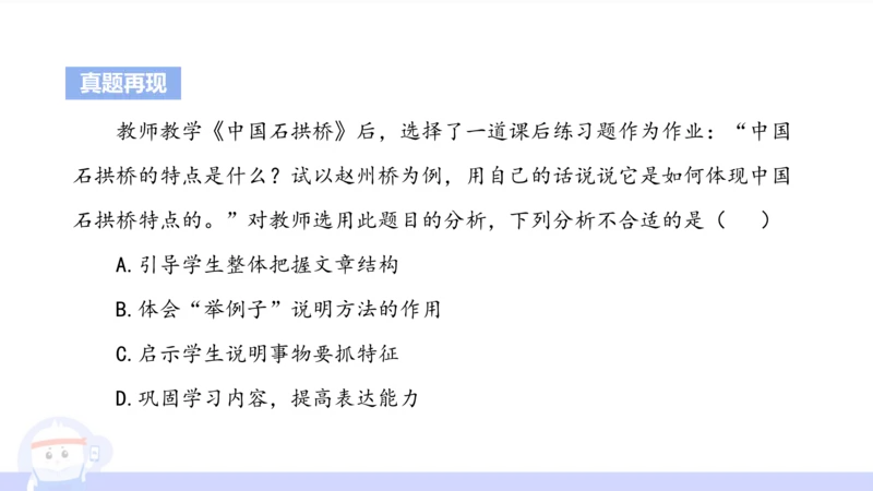 6.27&mdash;中学科目-理论精讲-文本分析-长城_4-教培资料-26年最新资料-同步更新_科一科二电子资料合集中小幼（笔记真题知识点汇总等）文件多，按需保存_01西米合集_1.理论精讲