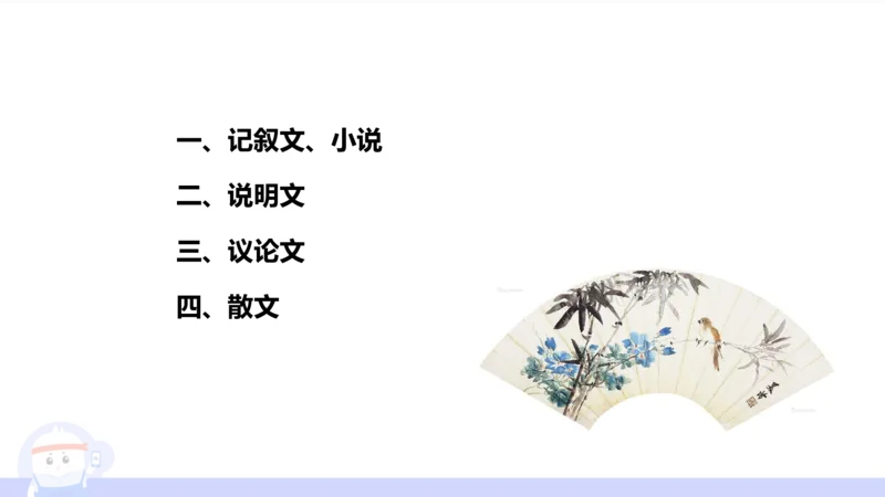 6.27&mdash;中学科目-理论精讲-文本分析-长城_4-教培资料-26年最新资料-同步更新_科一科二电子资料合集中小幼（笔记真题知识点汇总等）文件多，按需保存_01西米合集_1.理论精讲