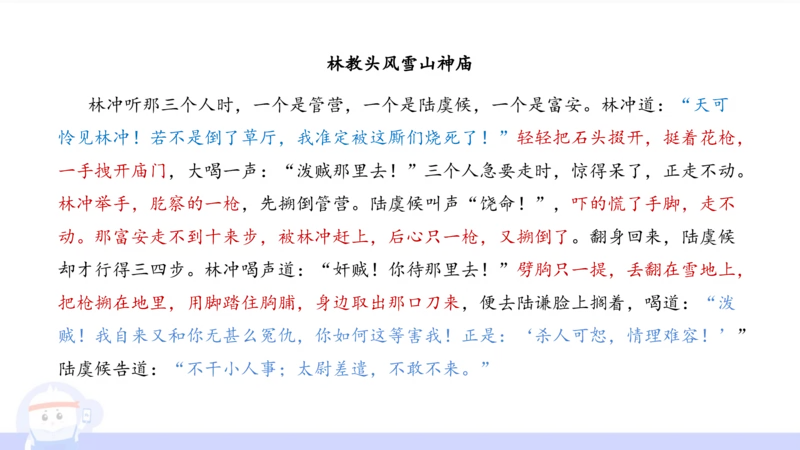 6.27&mdash;中学科目-理论精讲-文本分析-长城_4-教培资料-26年最新资料-同步更新_科一科二电子资料合集中小幼（笔记真题知识点汇总等）文件多，按需保存_01西米合集_1.理论精讲