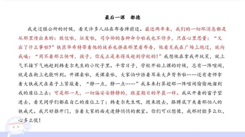 6.27&mdash;中学科目-理论精讲-文本分析-长城_4-教培资料-26年最新资料-同步更新_科一科二电子资料合集中小幼（笔记真题知识点汇总等）文件多，按需保存_01西米合集_1.理论精讲
