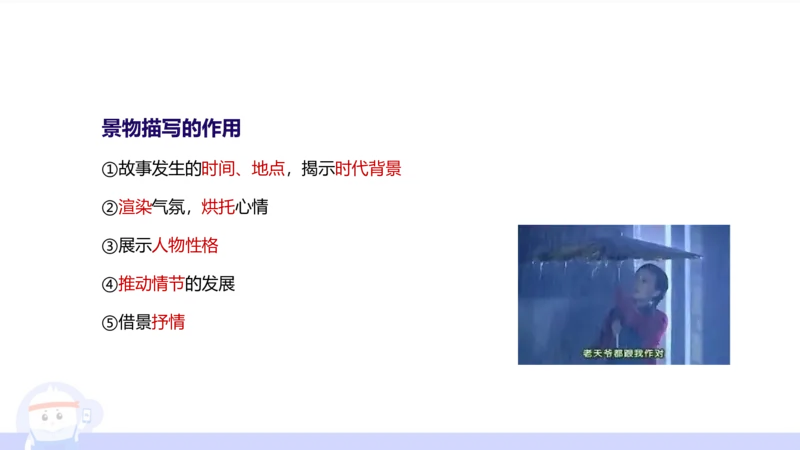 6.27&mdash;中学科目-理论精讲-文本分析-长城_4-教培资料-26年最新资料-同步更新_科一科二电子资料合集中小幼（笔记真题知识点汇总等）文件多，按需保存_01西米合集_1.理论精讲