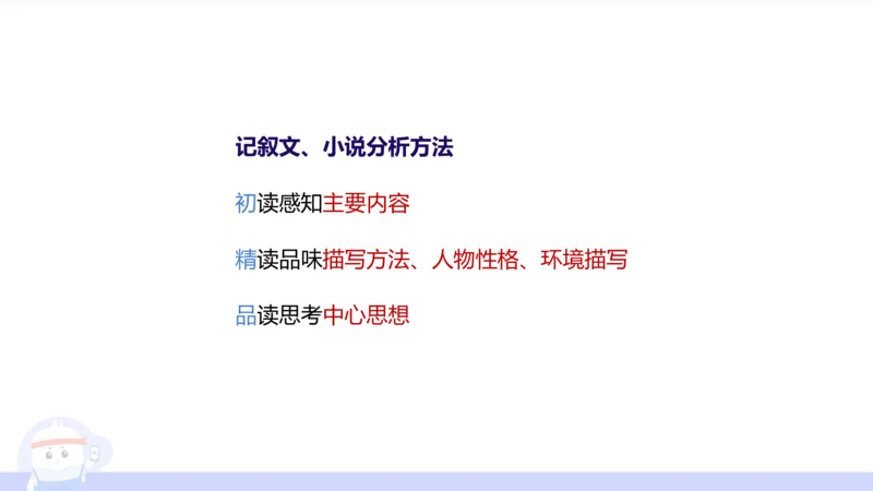 6.27&mdash;中学科目-理论精讲-文本分析-长城_4-教培资料-26年最新资料-同步更新_科一科二电子资料合集中小幼（笔记真题知识点汇总等）文件多，按需保存_01西米合集_1.理论精讲