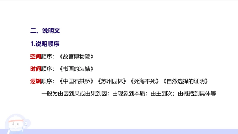 6.27&mdash;中学科目-理论精讲-文本分析-长城_4-教培资料-26年最新资料-同步更新_科一科二电子资料合集中小幼（笔记真题知识点汇总等）文件多，按需保存_01西米合集_1.理论精讲