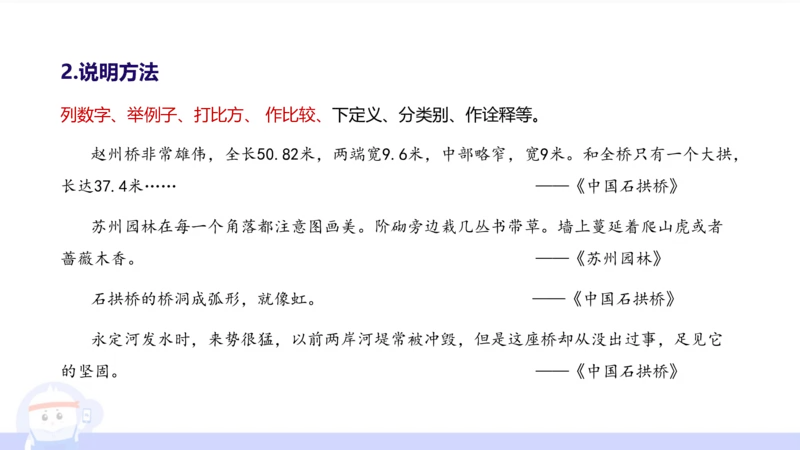 6.27&mdash;中学科目-理论精讲-文本分析-长城_4-教培资料-26年最新资料-同步更新_科一科二电子资料合集中小幼（笔记真题知识点汇总等）文件多，按需保存_01西米合集_1.理论精讲