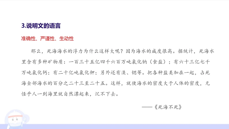6.27&mdash;中学科目-理论精讲-文本分析-长城_4-教培资料-26年最新资料-同步更新_科一科二电子资料合集中小幼（笔记真题知识点汇总等）文件多，按需保存_01西米合集_1.理论精讲
