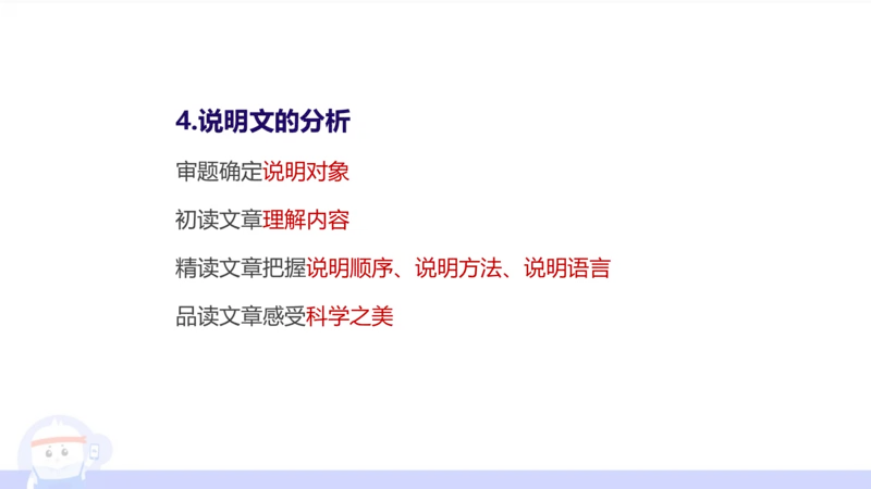 6.27&mdash;中学科目-理论精讲-文本分析-长城_4-教培资料-26年最新资料-同步更新_科一科二电子资料合集中小幼（笔记真题知识点汇总等）文件多，按需保存_01西米合集_1.理论精讲