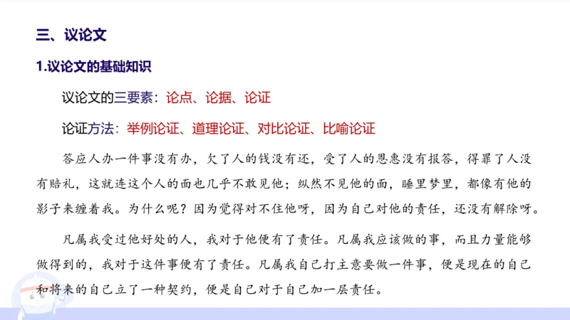 6.27&mdash;中学科目-理论精讲-文本分析-长城_4-教培资料-26年最新资料-同步更新_科一科二电子资料合集中小幼（笔记真题知识点汇总等）文件多，按需保存_01西米合集_1.理论精讲