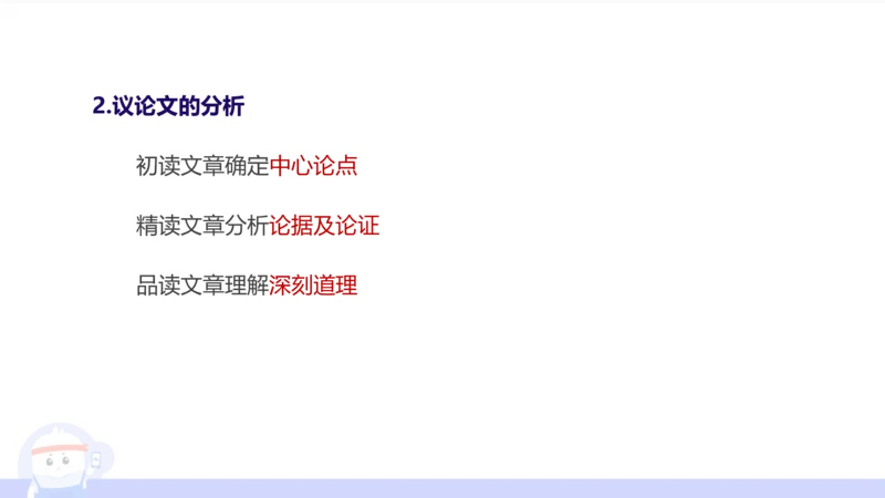 6.27&mdash;中学科目-理论精讲-文本分析-长城_4-教培资料-26年最新资料-同步更新_科一科二电子资料合集中小幼（笔记真题知识点汇总等）文件多，按需保存_01西米合集_1.理论精讲
