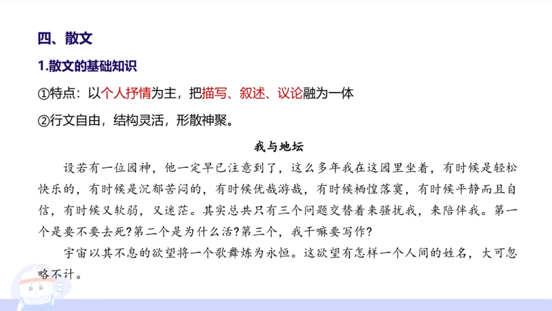 6.27&mdash;中学科目-理论精讲-文本分析-长城_4-教培资料-26年最新资料-同步更新_科一科二电子资料合集中小幼（笔记真题知识点汇总等）文件多，按需保存_01西米合集_1.理论精讲