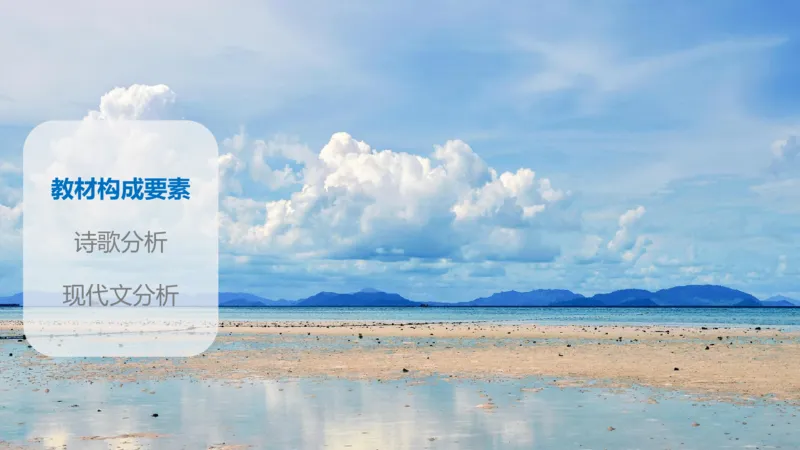 6.27&mdash;中学科目-理论精讲-文本分析-长城_4-教培资料-26年最新资料-同步更新_科一科二电子资料合集中小幼（笔记真题知识点汇总等）文件多，按需保存_01西米合集_1.理论精讲