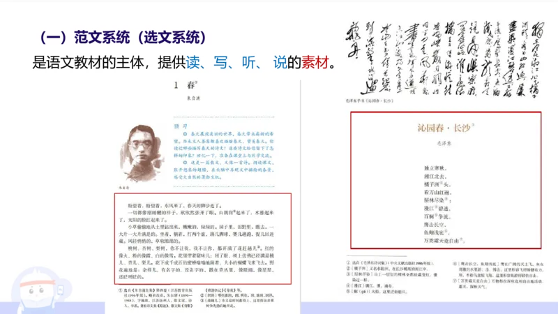 6.27&mdash;中学科目-理论精讲-文本分析-长城_4-教培资料-26年最新资料-同步更新_科一科二电子资料合集中小幼（笔记真题知识点汇总等）文件多，按需保存_01西米合集_1.理论精讲