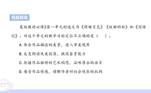 6.27&mdash;中学科目-理论精讲-文本分析-长城_4-教培资料-26年最新资料-同步更新_科一科二电子资料合集中小幼（笔记真题知识点汇总等）文件多，按需保存_01西米合集_1.理论精讲