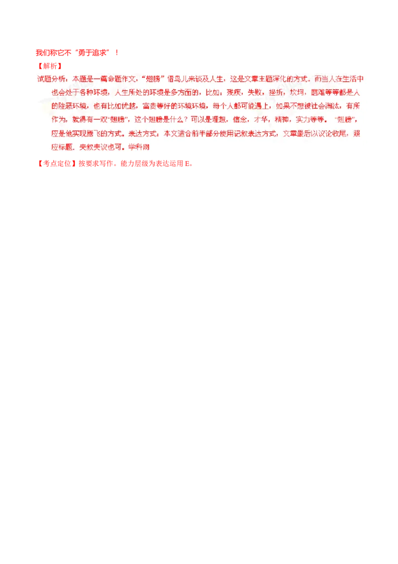 2016语文解析_中考真题_1.语文中考真题2015-2024年_地区卷_湖南省_湖南衡阳语文15-22_语文15-22