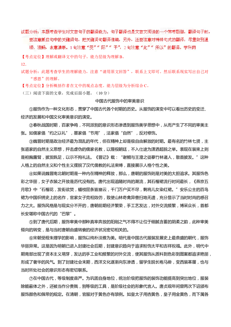 2016语文解析_中考真题_1.语文中考真题2015-2024年_地区卷_湖南省_湖南衡阳语文15-22_语文15-22