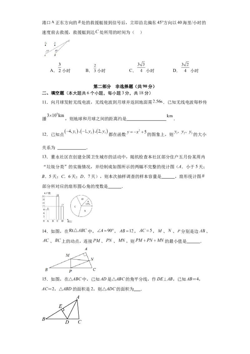 数学（广州卷）（考试版A4）_2数学总复习_赠送：2024中考模拟题数学_一模_数学（广州卷）-2024年中考第一次模拟考试