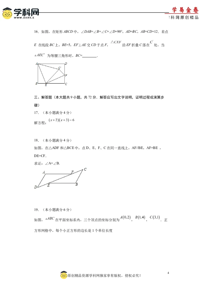 数学（广州卷）（考试版A4）_2数学总复习_赠送：2024中考模拟题数学_一模_数学（广州卷）-2024年中考第一次模拟考试