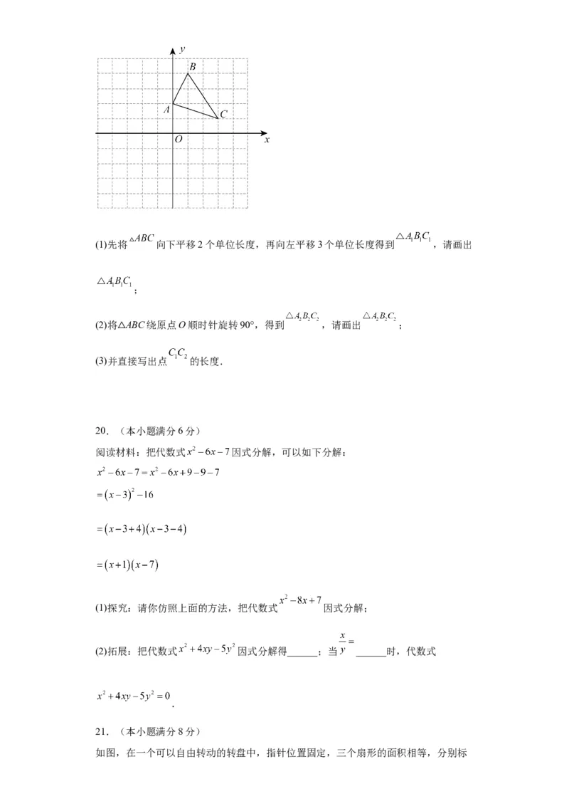 数学（广州卷）（考试版A4）_2数学总复习_赠送：2024中考模拟题数学_一模_数学（广州卷）-2024年中考第一次模拟考试