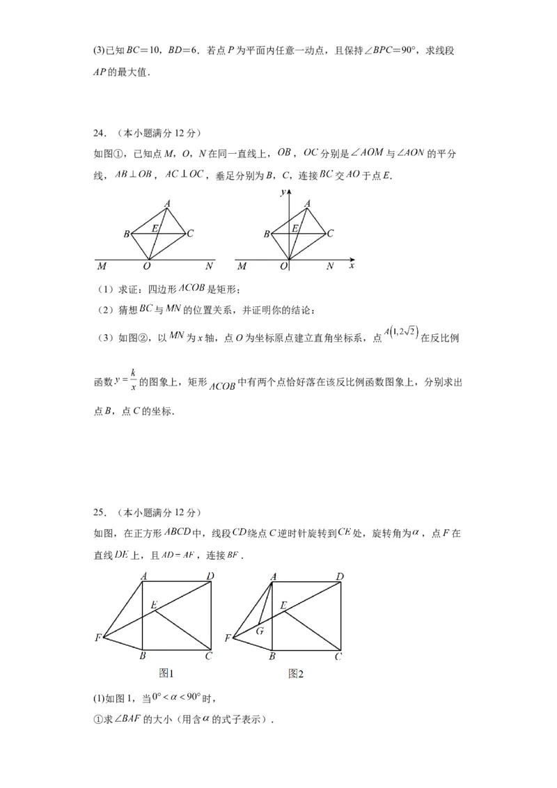 数学（广州卷）（考试版A4）_2数学总复习_赠送：2024中考模拟题数学_一模_数学（广州卷）-2024年中考第一次模拟考试