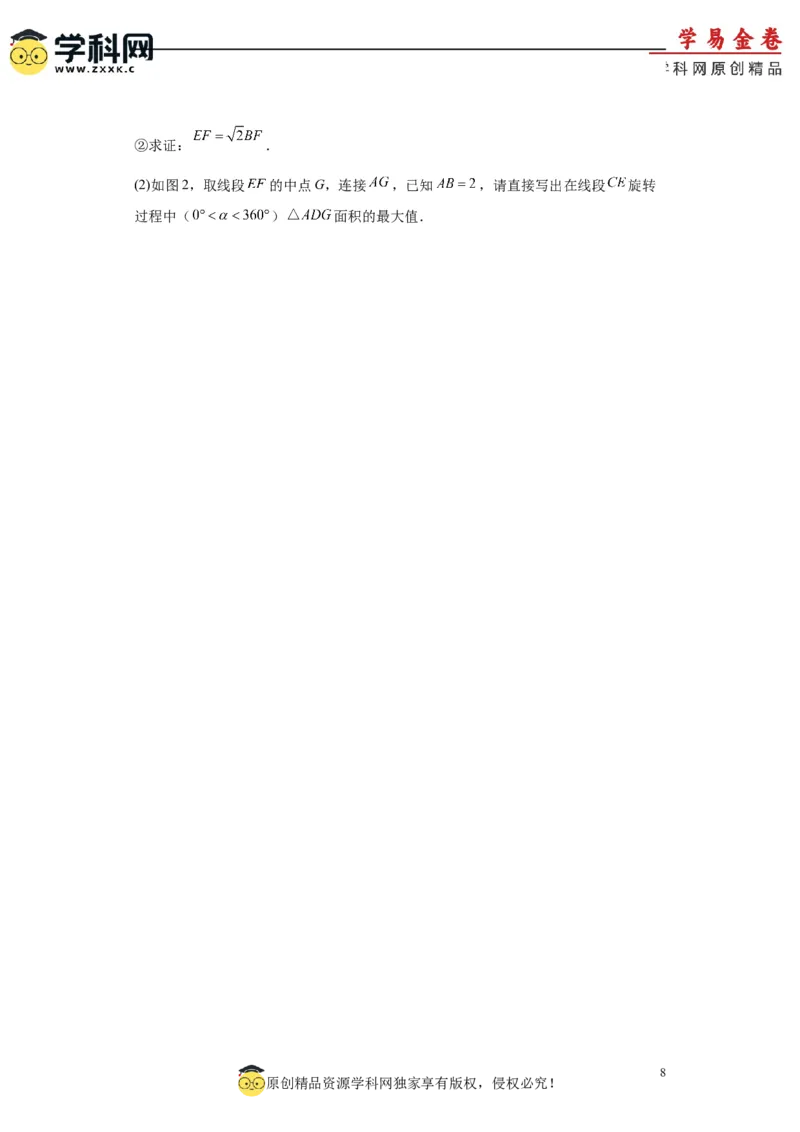 数学（广州卷）（考试版A4）_2数学总复习_赠送：2024中考模拟题数学_一模_数学（广州卷）-2024年中考第一次模拟考试