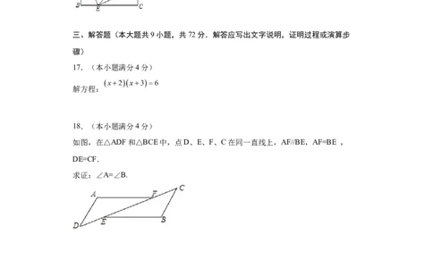 数学（广州卷）（考试版A4）_2数学总复习_赠送：2024中考模拟题数学_一模_数学（广州卷）-2024年中考第一次模拟考试