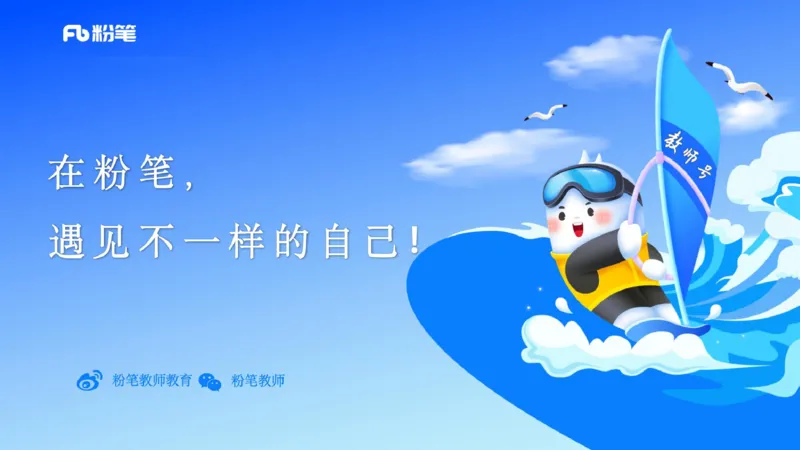 25上主观题突破4-教学设计（体育）-云朗_4-教培资料-26年最新资料-同步更新_小学教资_022025上FB小学系统班_0225上-教育知识与能力_3.主观题突破_讲义