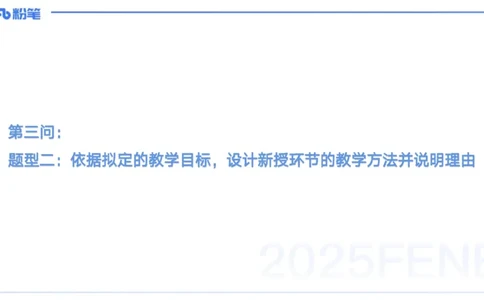25上主观题突破4-教学设计（体育）-云朗_4-教培资料-26年最新资料-同步更新_小学教资_022025上FB小学系统班_0225上-教育知识与能力_3.主观题突破_讲义