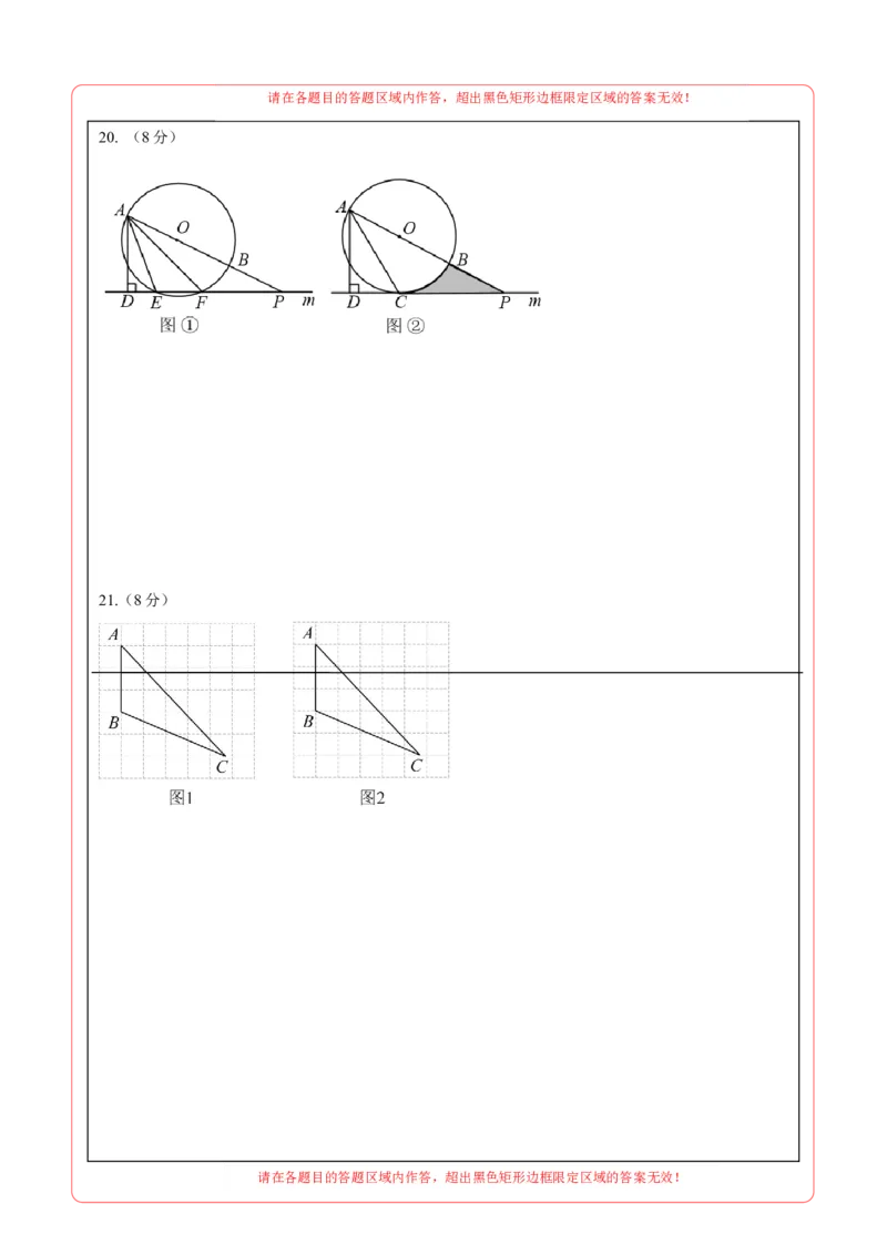 数学（答题卡）_2数学总复习_赠送：2024中考模拟题数学_一模_数学（武汉卷）-2024年中考第一次模拟考试