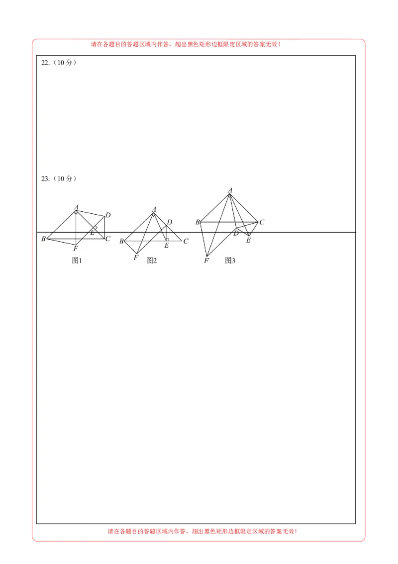 数学（答题卡）_2数学总复习_赠送：2024中考模拟题数学_一模_数学（武汉卷）-2024年中考第一次模拟考试