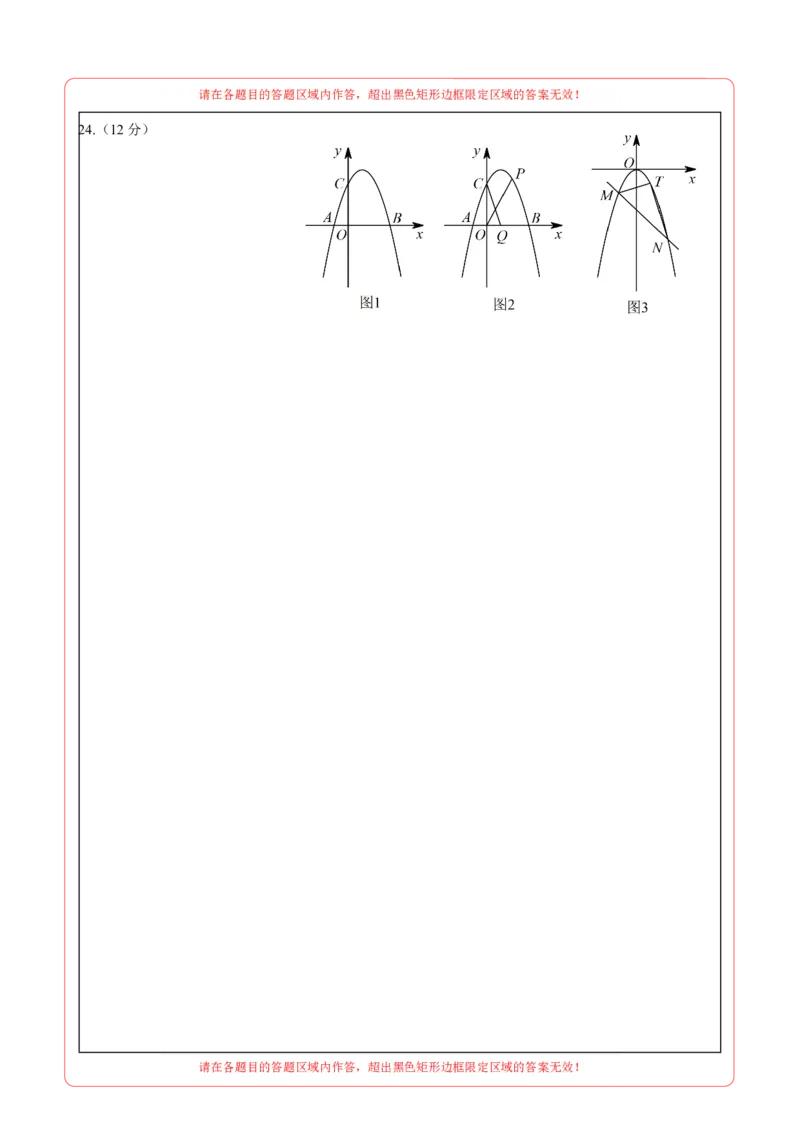 数学（答题卡）_2数学总复习_赠送：2024中考模拟题数学_一模_数学（武汉卷）-2024年中考第一次模拟考试