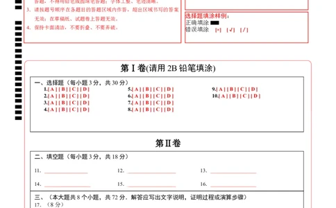 数学（答题卡）_2数学总复习_赠送：2024中考模拟题数学_一模_数学（武汉卷）-2024年中考第一次模拟考试