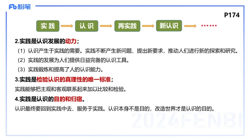 24下-哲学与文化4-高闪闪_4-教培资料-26年最新资料-同步更新_初中高中教资_03科三专项（进去保存报考的学科即可）_01科目三FB网课、三色速记手册、知识点导图等推荐_初中