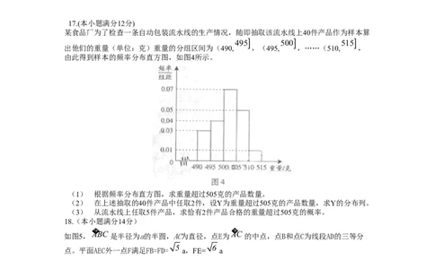 2010年高考数学试卷（理）（广东）（解析卷）_1.高考2025全国各省真题+答案_01.2008-2024全国高考真题（按省份分类）_4.广东_2008-2024&middot;（广东）数学高考真题