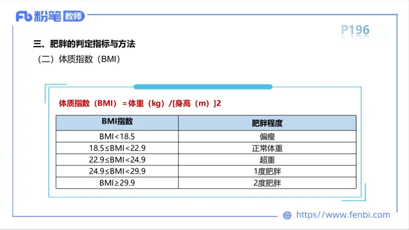 6.16-中学科目三理论精讲10-运动生理学5-岳博_4-教培资料-26年最新资料-同步更新_科一科二电子资料合集中小幼（笔记真题知识点汇总等）文件多，按需保存_01西米合集_上课课件