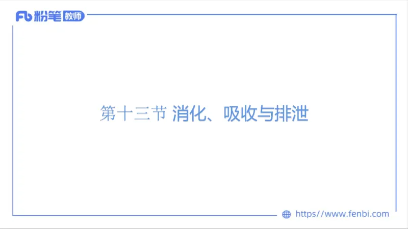 6.16-中学科目三理论精讲10-运动生理学5-岳博_4-教培资料-26年最新资料-同步更新_科一科二电子资料合集中小幼（笔记真题知识点汇总等）文件多，按需保存_01西米合集_上课课件