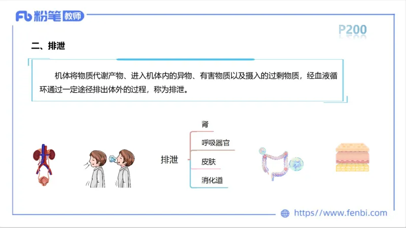 6.16-中学科目三理论精讲10-运动生理学5-岳博_4-教培资料-26年最新资料-同步更新_科一科二电子资料合集中小幼（笔记真题知识点汇总等）文件多，按需保存_01西米合集_上课课件