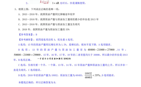 海海刷资料分析套题训练11、12随堂笔记_2026考公资料_（01）花生十三_04刷题班2026年省考四海行测2000题海海刷(1)_01.资料分析刷题_专项笔记_笔记