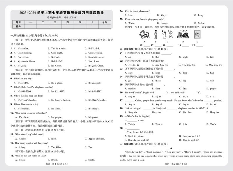 1.2023-2024学年上期七年级英语随堂练习与课后作业正文_2026万唯系列预习复习_2025版《万唯初中预习视频课》789年级上册多版本_2025版万唯新初一预习视频课英语人教版_视频_更多好题推荐