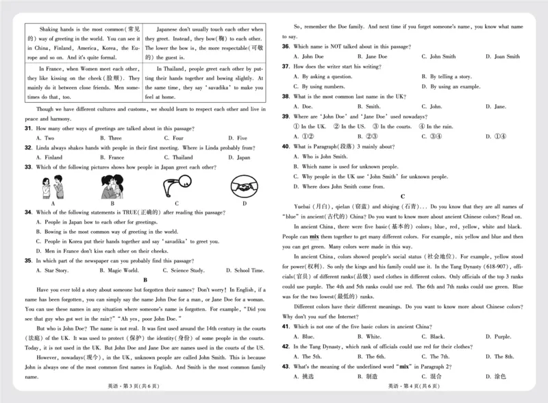 1.2023-2024学年上期七年级英语随堂练习与课后作业正文_2026万唯系列预习复习_2025版《万唯初中预习视频课》789年级上册多版本_2025版万唯新初一预习视频课英语人教版_视频_更多好题推荐