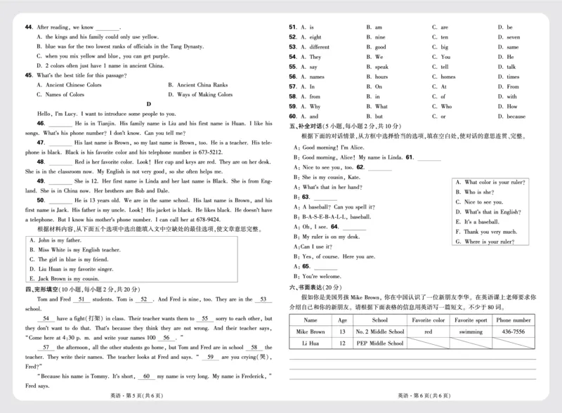 1.2023-2024学年上期七年级英语随堂练习与课后作业正文_2026万唯系列预习复习_2025版《万唯初中预习视频课》789年级上册多版本_2025版万唯新初一预习视频课英语人教版_视频_更多好题推荐